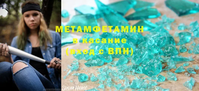 закладка  Батайск  Метамфетамин Methamphetamine 